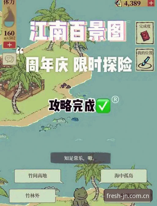 江南登录网址新版首页推荐完整指南：从门户到体验的进化史